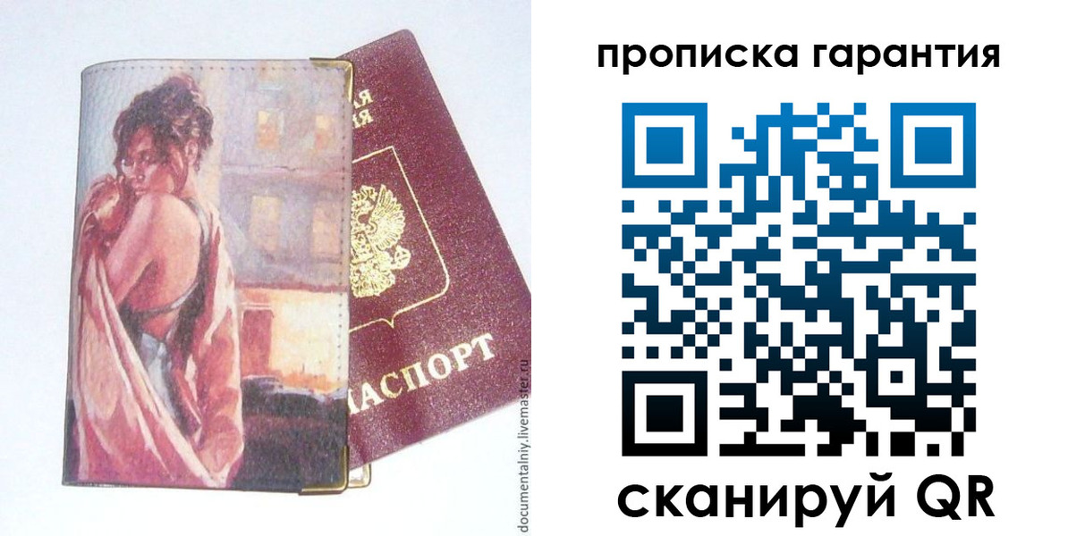 временная регистрация в Льгове