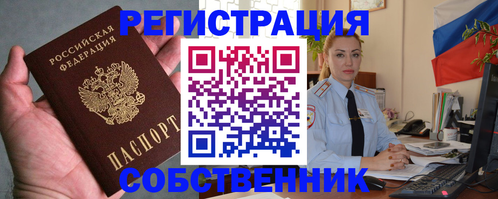 временная регистрация поиск в Льгове