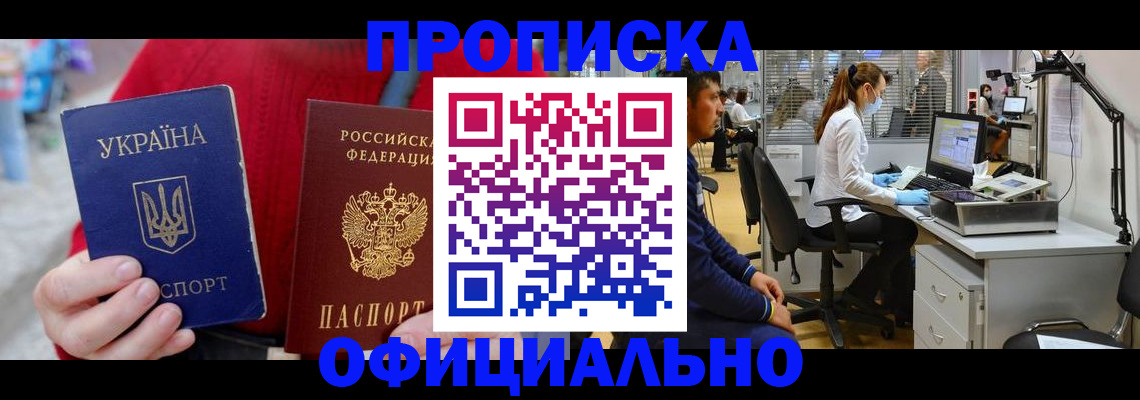 временная регистрация гарантия в Льгове