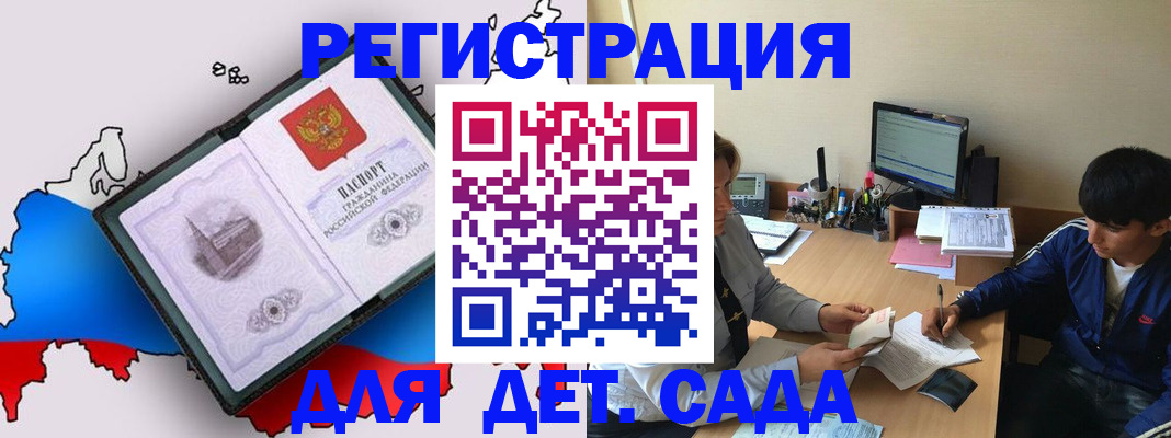 временная регистрация надежно в Льгове