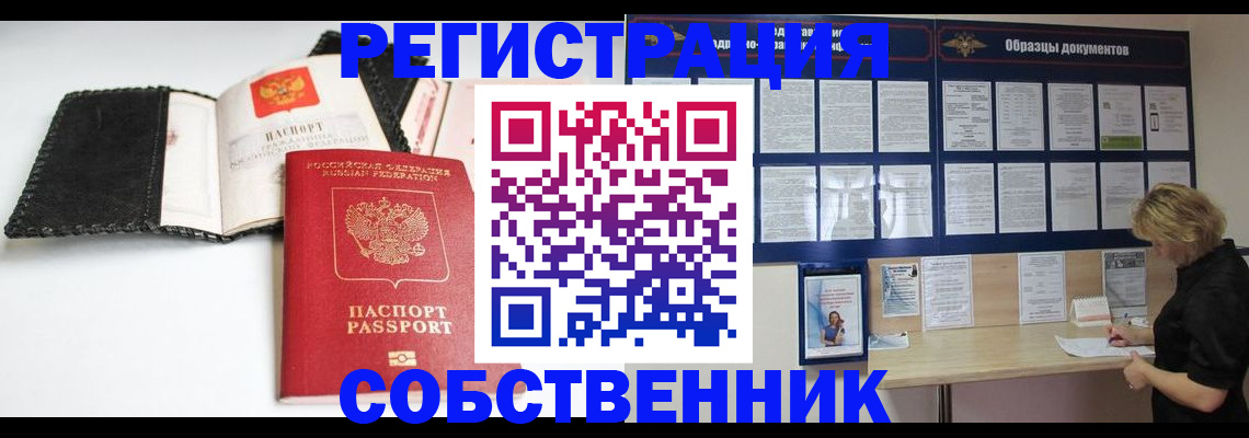 прописка 2025 в Льгове