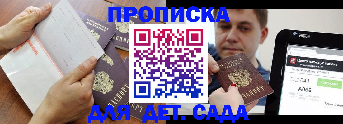 временная регистрация поиск в Льгове