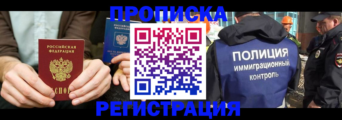 временная регистрация поиск в Льгове