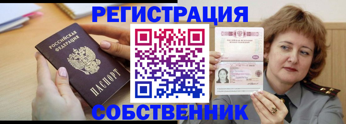 временная регистрация поиск в Льгове