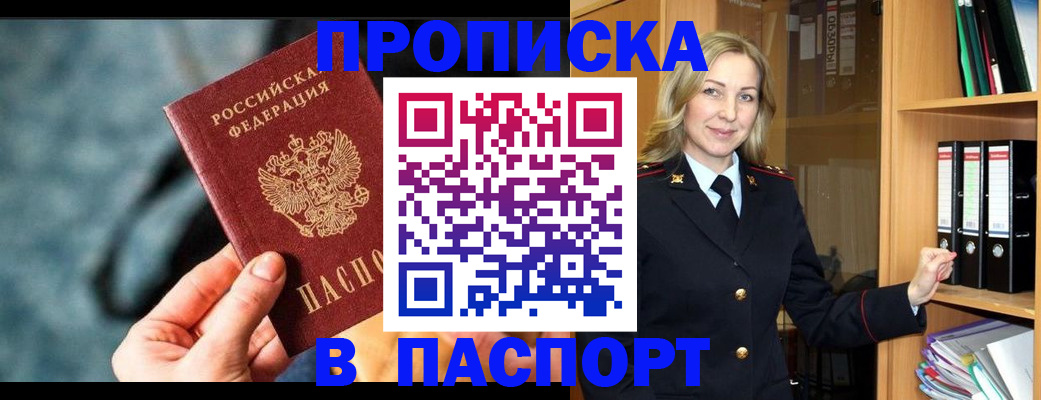 пропишу в квартире в Льгове