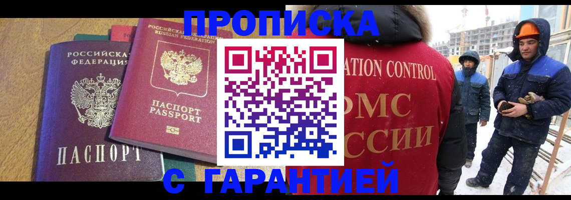 прописка в квартире в Льгове