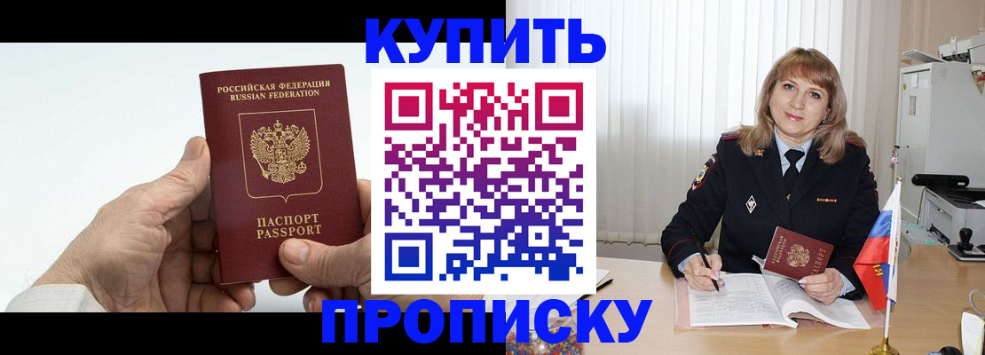 прописка регистрация в Льгове