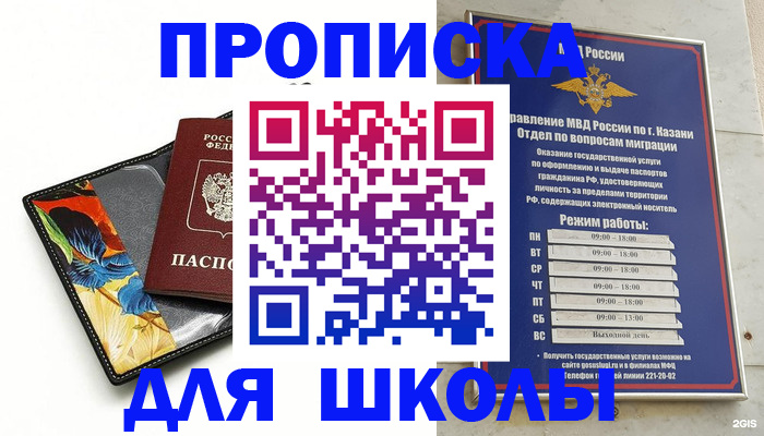 регистрация для дет. сада в Льгове