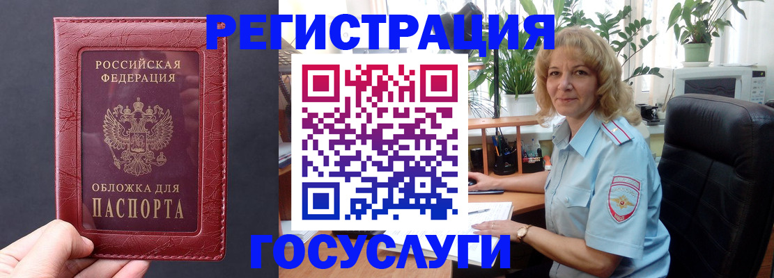 миграционный учет в Льгове