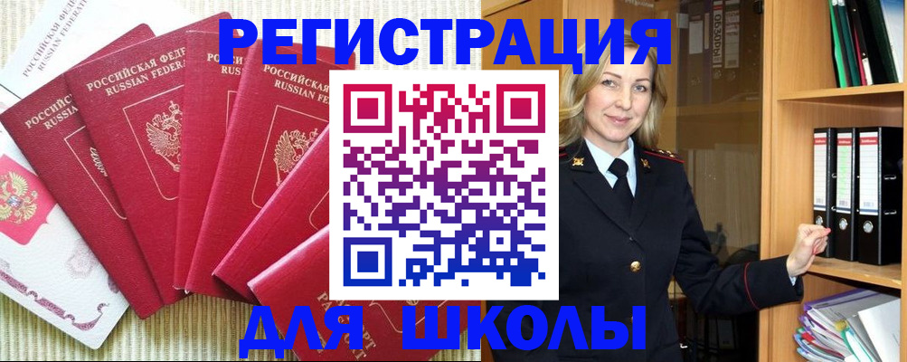 прописка иностранных граждан в Льгове
